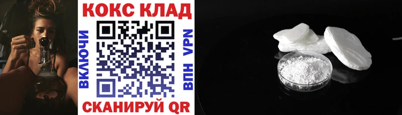 закладки Северо-Курильск Cocaine Эквадор
