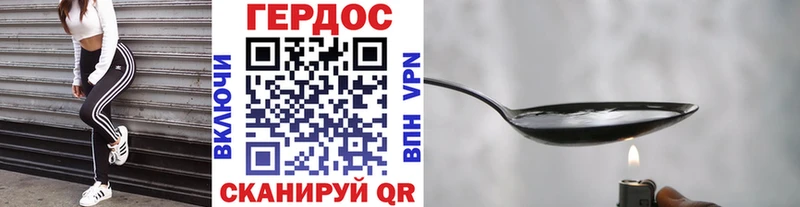 Героин Heroin  купить закладку  Северо-Курильск 