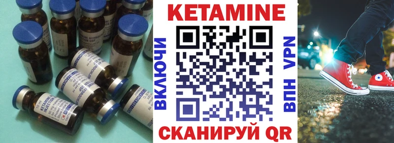 Кетамин ketamine  Северо-Курильск 