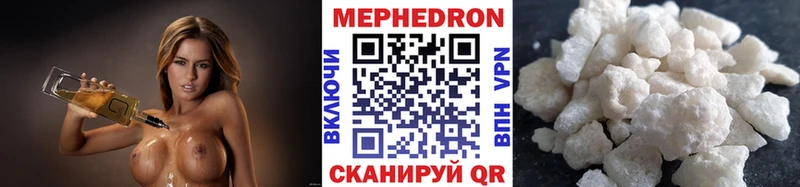 Мефедрон мука Северо-Курильск